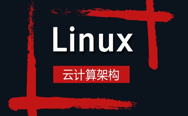 linux培训机构讲解linux运行的阻塞机制
