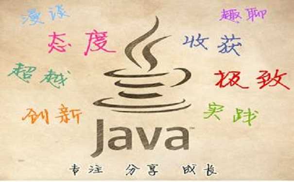 Java线下培训机构哪家好?