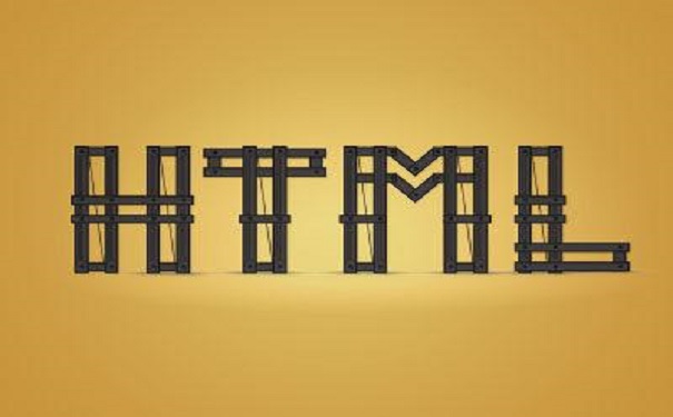HTML培训机构讲解HTML的语法化