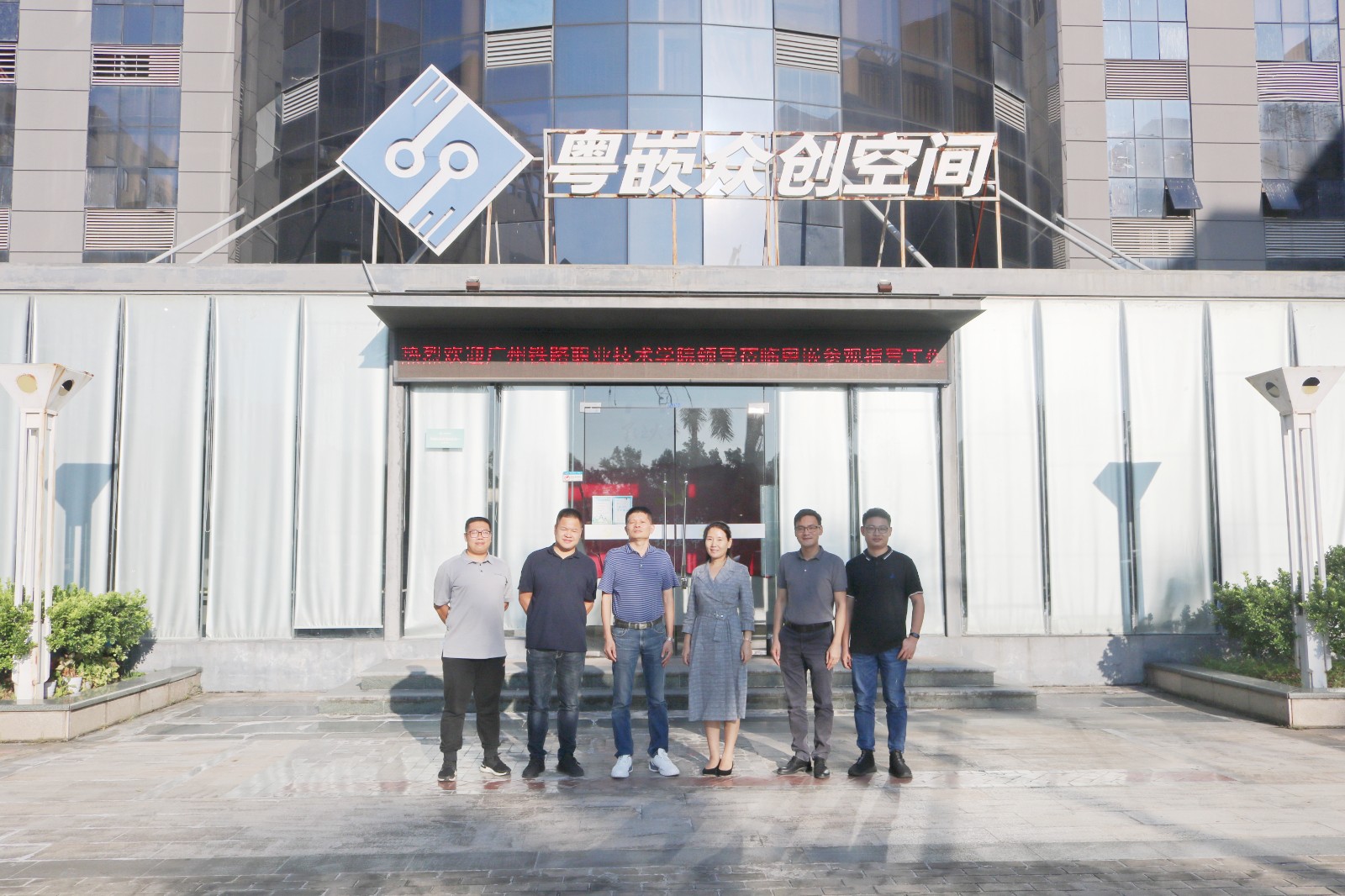 热烈欢迎广州铁路职业技术学院领导莅临粤嵌参观指导工作